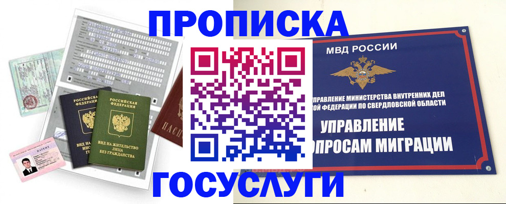 временная регистрация гарантия в Усть-Куте