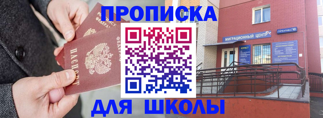 прописка гарантия в Усть-Куте